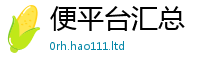 2025新门正版免费资本或2025年天天彩资料大全图片
